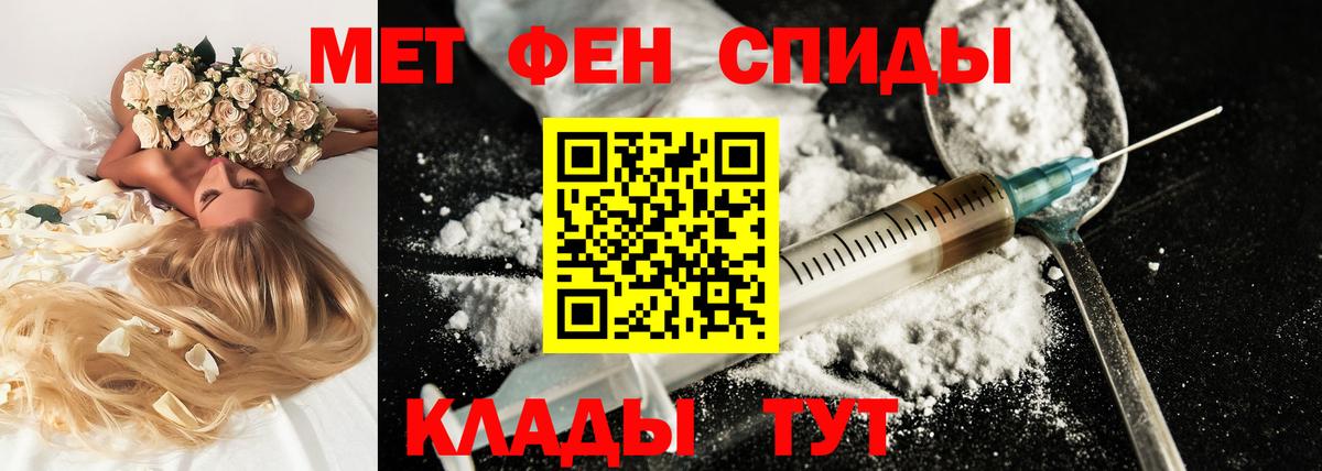 Амфетамин Premium Тимашёвск