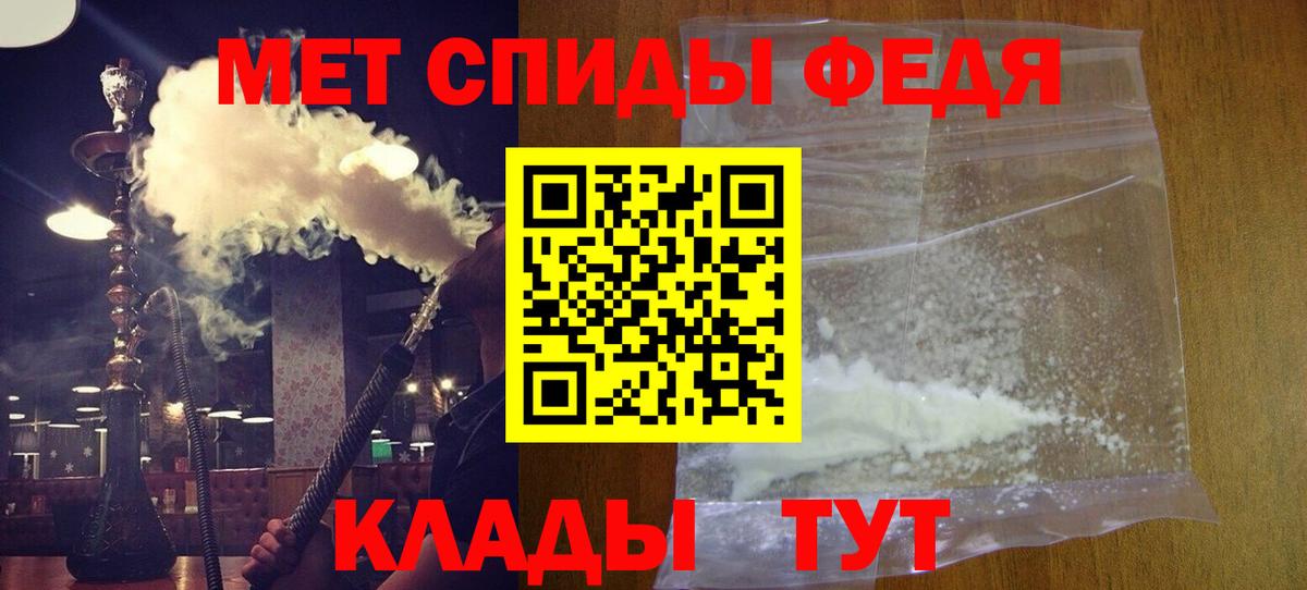 АМФЕТАМИН 97%  Вход с VPN  Amphetamine  Тимашёвск 