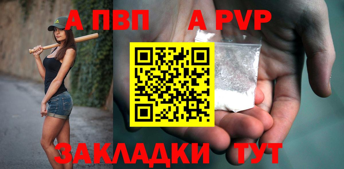 APVP Crystall  Вход с VPN  Тимашёвск  Альфа ПВП VHQ  APVP Соль 