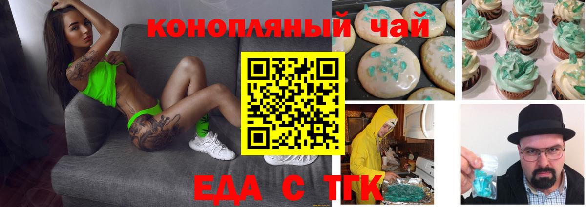 Тимашёвск  Canna-Cookies конопля  Вход с VPN 