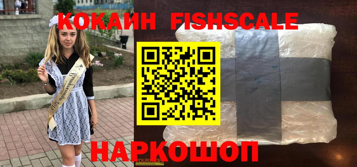 COCAIN Колумбийский Тимашёвск