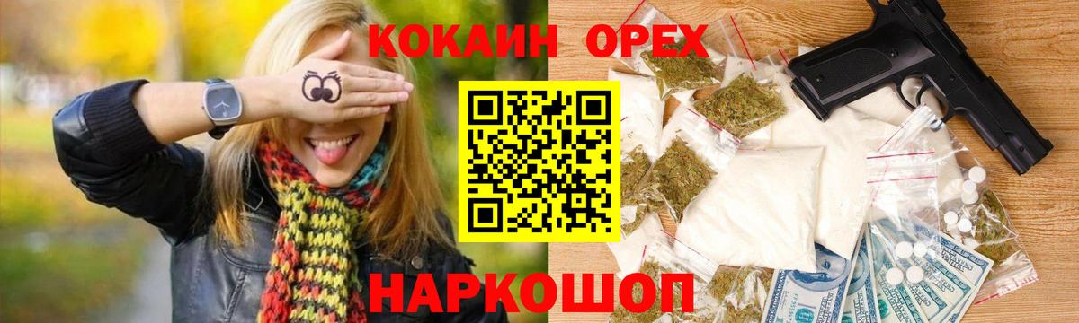 Тимашёвск  КОКАИН  КОКАИН 98%  Вход с VPN  Кокаин Боливия 