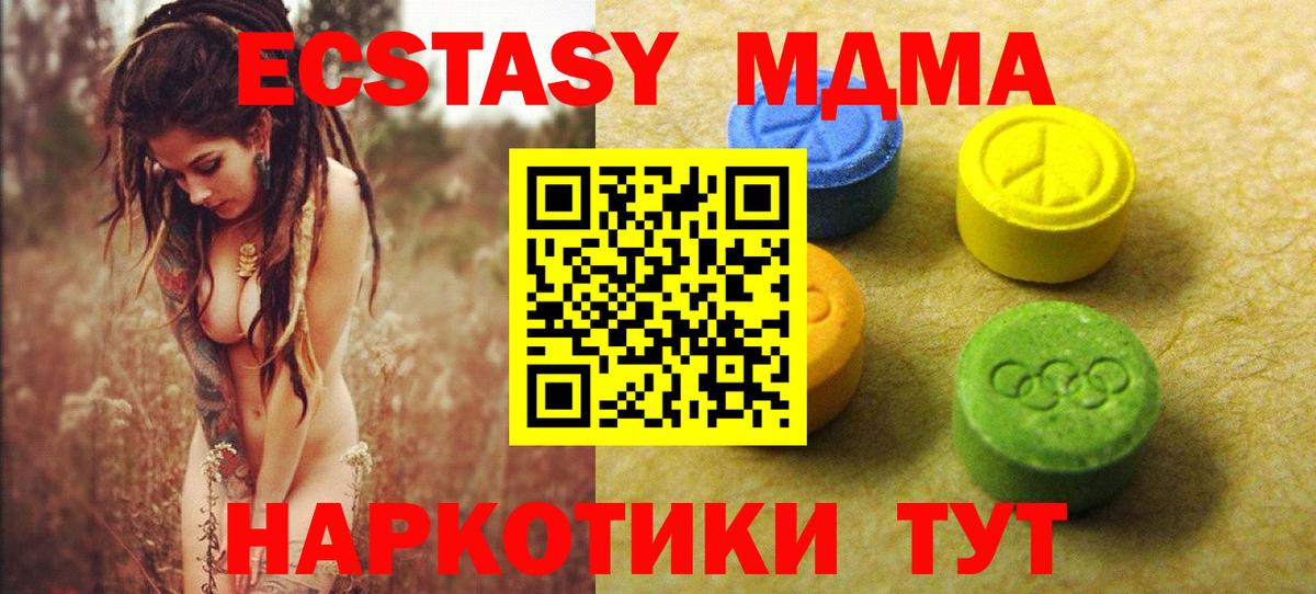 купить   Экстази TESLA  Ecstasy  Вход с VPN  Тимашёвск  Экстази MDMA 