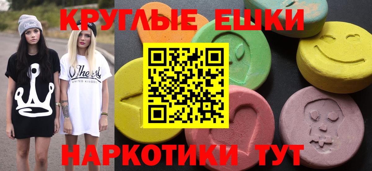 ЭКСТАЗИ MDMA Тимашёвск