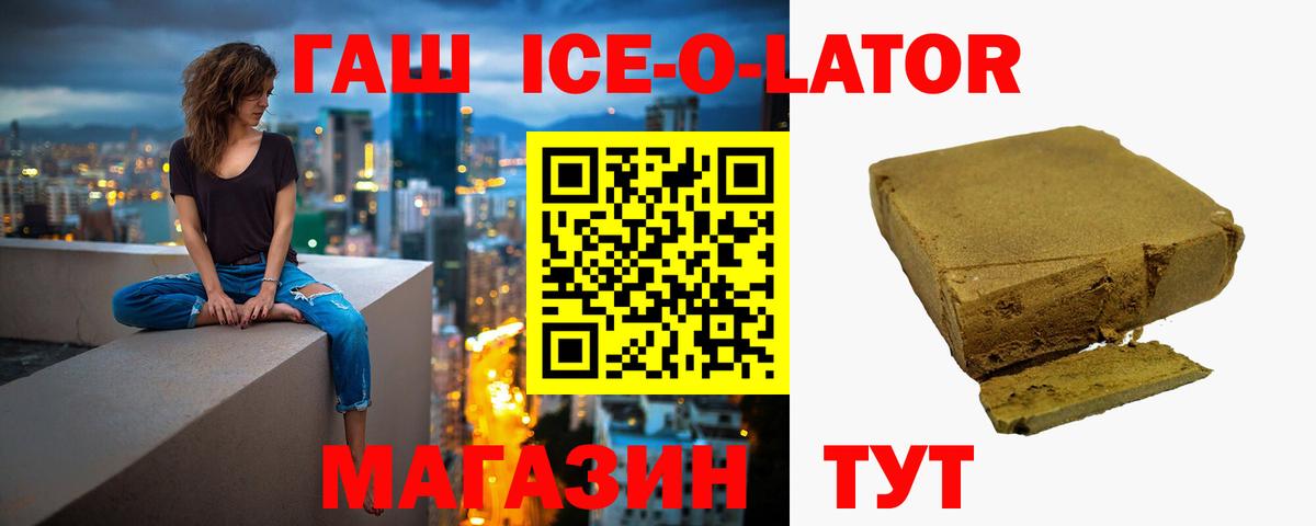Гашиш 40% ТГК  ГАШ Premium  ГАШ  Тимашёвск  Вход с VPN 