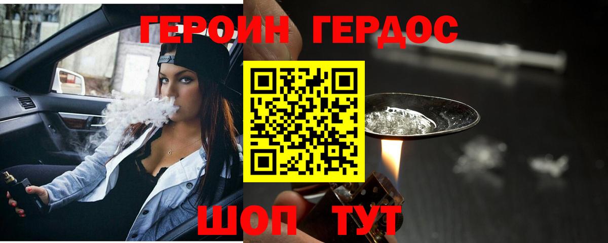 Тимашёвск  ГЕРОИН гречка  Вход с VPN 