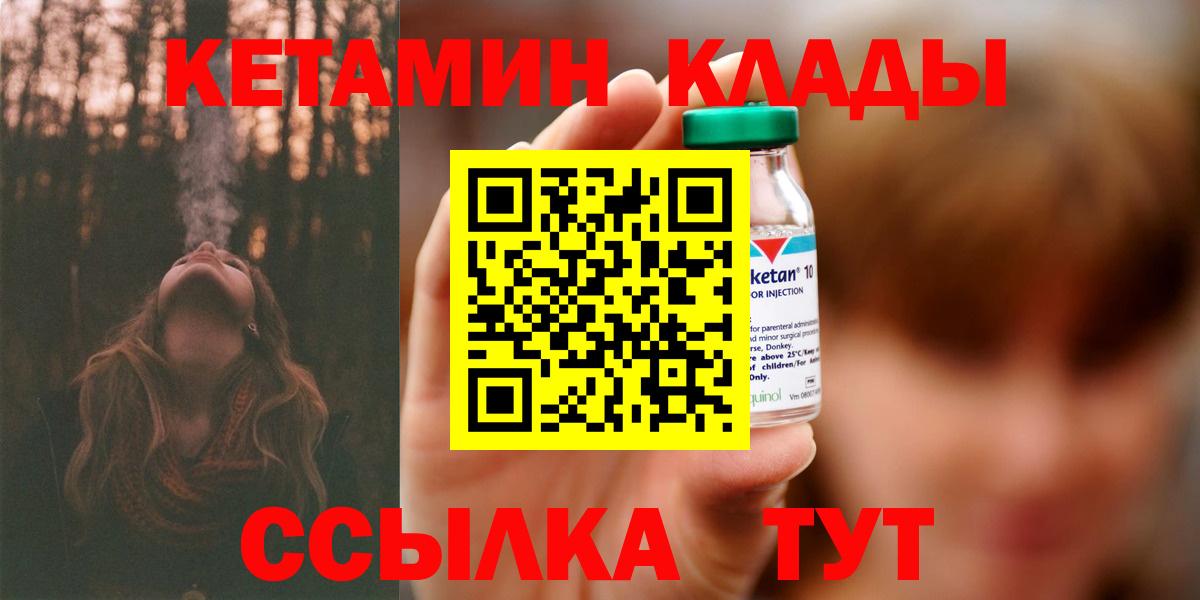 Кетамин ketamine  КЕТАМИН ketamine  Тимашёвск  Вход с VPN 