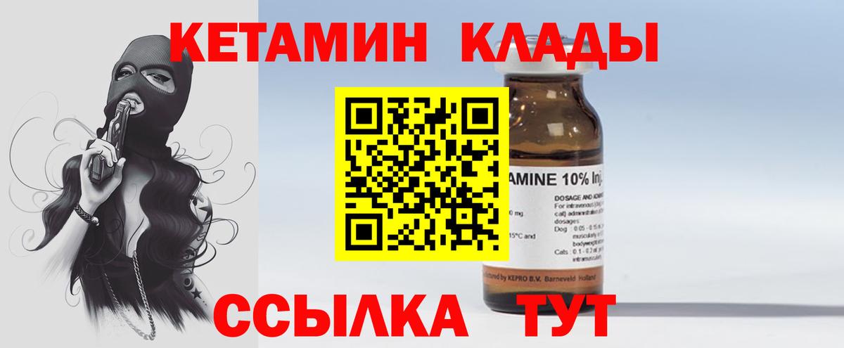 Кетамин ketamine Тимашёвск