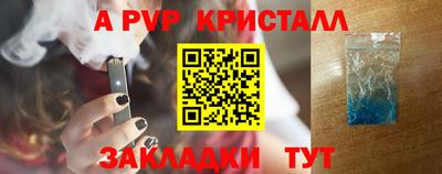 ALPHA-PVP Краснознаменск
