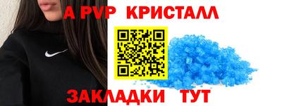 ALPHA-PVP Краснознаменск