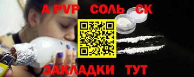ALPHA-PVP Краснознаменск