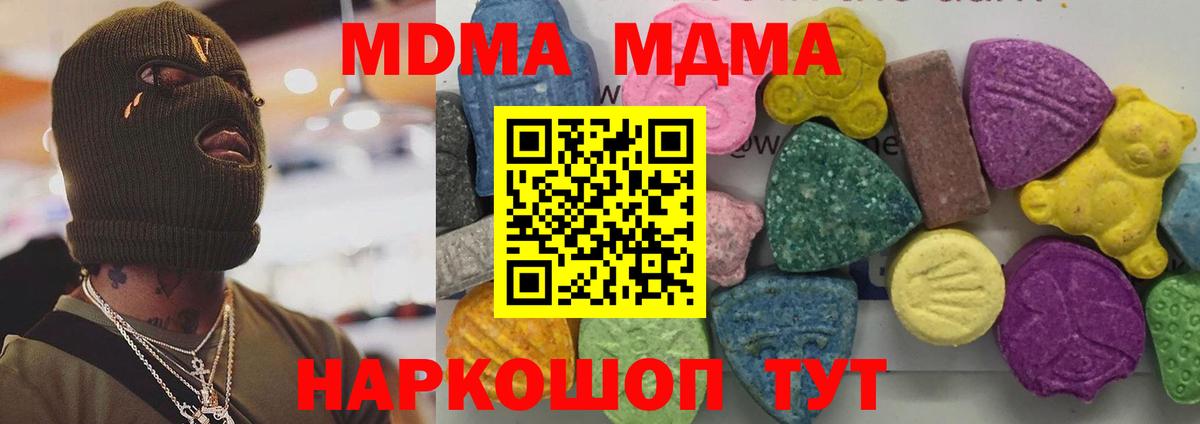 МДМА Molly  MDMA молли  MDMA  Вход с VPN  Тимашёвск 