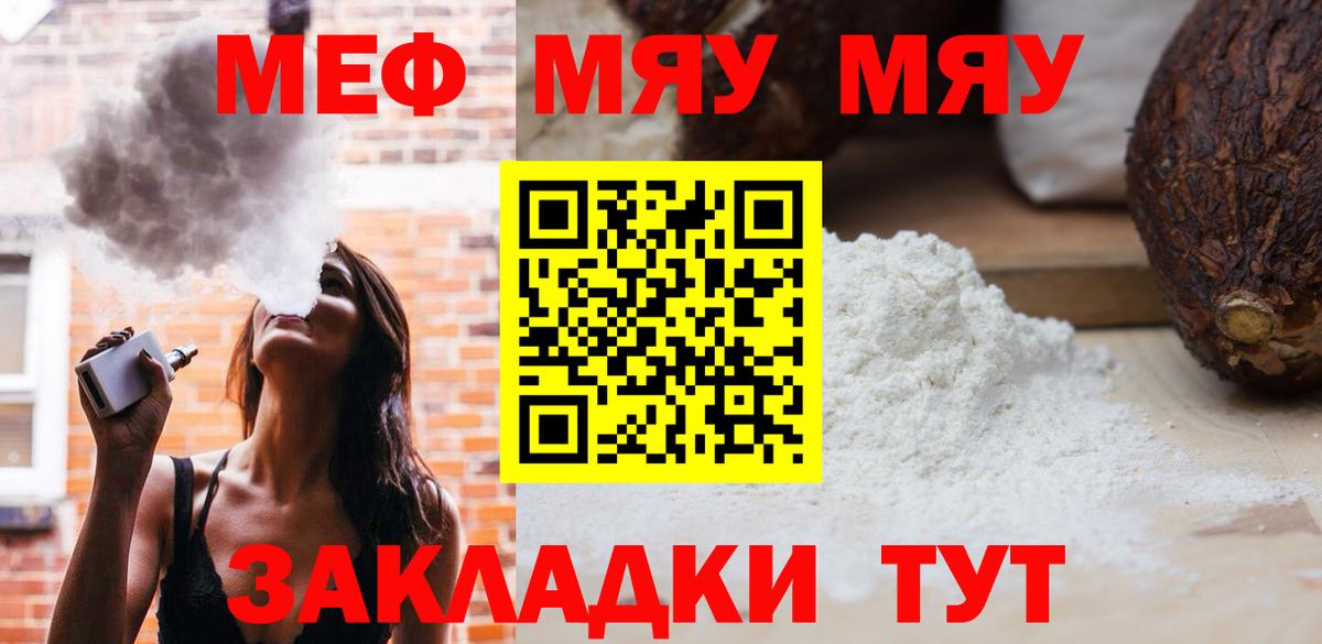 Тимашёвск  Меф  МЕФ mephedrone  Вход с VPN  МЕФ мяу мяу 
