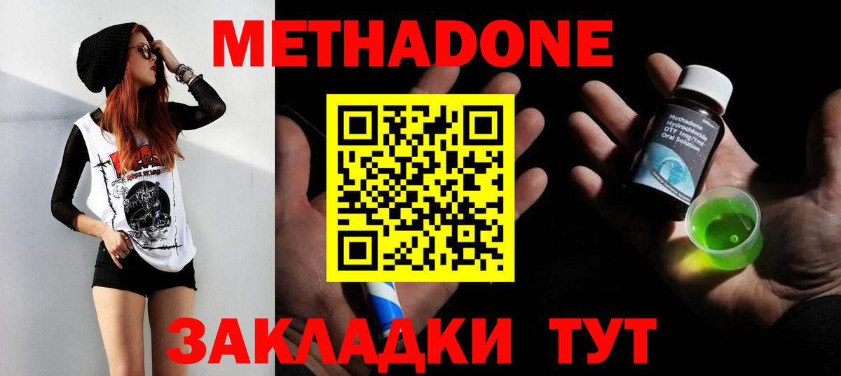 МЕТАДОН белоснежный  МЕТАДОН VHQ  Тимашёвск  Вход с VPN 