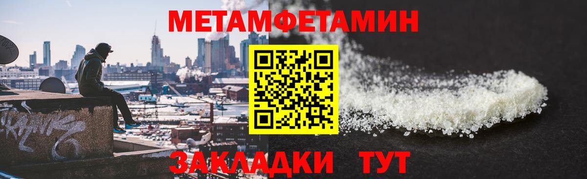 Тимашёвск  МЕТАМФЕТАМИН Methamphetamine  Вход с VPN 