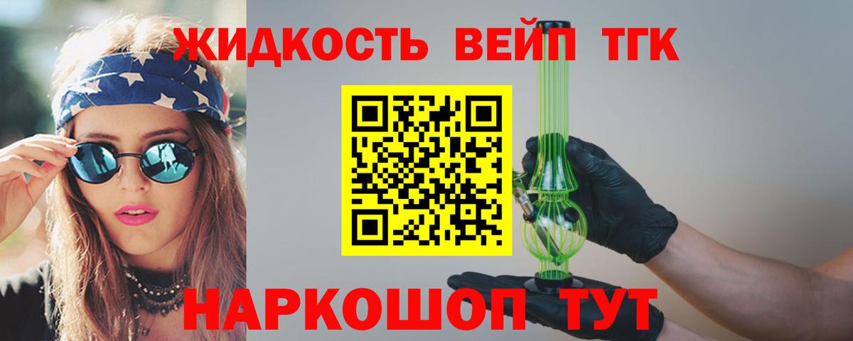 Дистиллят ТГК Wax  Вход с VPN  Тимашёвск 
