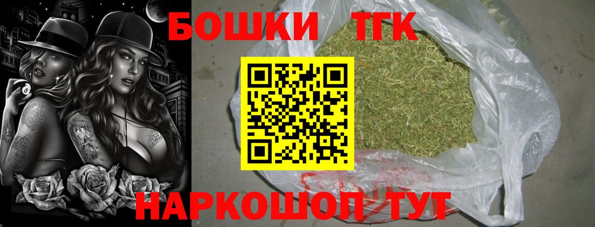 Бошки Шишки конопля  Бошки марихуана тримм  Тимашёвск  Вход с VPN 